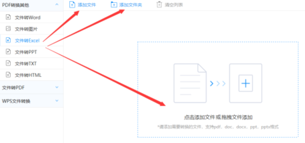 火博竞体使用讲解 - 选择文件格式