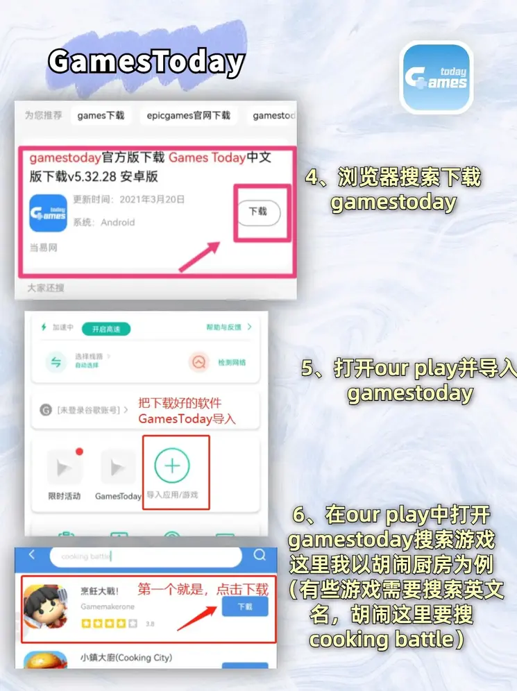 火博竞体截图2